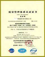 鍍鋅鋼管、方管、鋼管廠、廣東鋼管廠、佛山鋼管廠、熱浸鋅鋼管、佛山方管廠管理體系認證